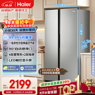 海爾（Haier）「家宴系列」539L對開(kāi)門(mén)冰箱黑金凈化一級能效風(fēng)冷無(wú)霜大容量抗菌BCD-539WGHSSEDH9國家補貼