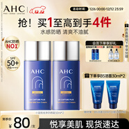 AHC小藍瓶防曬霜雙支隔離遮瑕三合一防紫外線(xiàn)敏感肌圣誕節禮物送女友