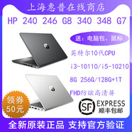 惠普（HP）240 245 246 255 256 348 G7 G8 G9 G10銳14 15商務(wù)筆記本 14寸 240 G10 i5-1335U 193  512G固態(tài)硬盤(pán)  16GB