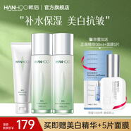 韓后（Hanhoo）茶蕊勝肽水乳套裝美白淡斑補水保濕化妝品護膚品套裝禮盒圣誕禮物 潔100g+水110ml+乳110ml