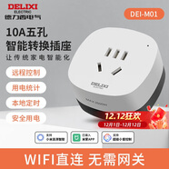 德力西智能插座 接入米家支持小愛(ài)同學(xué)語(yǔ)音控制/遠程APP控制 電量統計 本地定時(shí) wifi直連 10A插頭