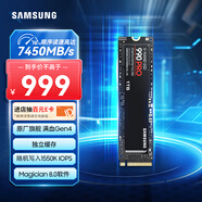 三星（SAMSUNG）1TB SSD固態(tài)硬盤(pán) M.2接口(NVMe協(xié)議PCIe 4.0 x4) AI電腦配件 讀速7450MB/S 990 PRO