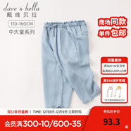 戴維貝拉（DAVE＆BELLA）大童女裝中大童牛仔褲兒童七分褲女童夏裝小女孩褲子夏款休閑褲 淺藍色 110 cm（建議身高100-110cm）