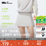 蕉下（beneunder）涉水服短裙短褲女士A字裙戶(hù)外運動(dòng)速干防曬25春夏WR392