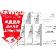 木結構通用規范木結構設計標準 木結構工程施工質(zhì)量驗收規范 多高層木結構建筑技術(shù)標準 現場(chǎng)檢測技術(shù)標準 木結構試驗方法標準 7本套