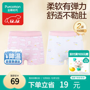 全棉時(shí)代兒童內褲女童平角褲寶寶全棉中大童內褲 貓咪+流星 150cm