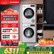 西門(mén)子（SIEMENS）iQ300 10+10KG大容量洗烘套裝 全自動(dòng)滾筒洗衣機熱泵烘干機 強效除菌除螨洗 蠶絲柔護 100AW+D00W 
