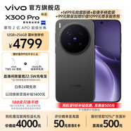 vivo X300 Pro 蔡司2億APO超級長(cháng)焦 藍圖自研影像雙芯 5年持久流暢OriginOS 6 直屏拍照手機 新品 國補 純粹黑 16GB+1TB +99元搶vivo尊享服務(wù)包