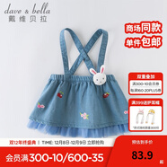 戴維貝拉（DAVE＆BELLA）夏裝新款兒童裙子女童連衣裙 女寶寶牛仔背帶裙 牛仔藍 66cm(66cm(建議身高59-66cm))