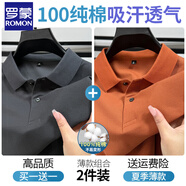 羅蒙（ROMON）t恤男夏季純棉短袖商務(wù)翻領(lǐng)POLO衫純色休閑百搭新款半袖體恤 深灰色+桔紅色 2XL