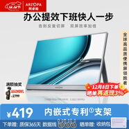 ARZOPA阿卓帕15.6英寸便攜式顯示器 手機筆記本直連擴展屏 PS5/4 SWITCH 電腦顯示副屏 A1 GAMUT太空灰
