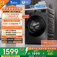 小天鵝（LittleSwan）滾筒洗衣機全自動(dòng)家用【TG120V098WDT】12公斤大容量 超薄 節能 內衣洗 家電國家補貼20% 以舊換新