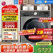 LG小旋風(fēng)系列12KG洗烘一體機 全自動(dòng)智能直驅變頻滾筒洗衣機 蒸汽除菌除螨速凈噴淋 洗凈比高達1.1 【小旋風(fēng)洗烘一體12/8KG】FCW12D4PA