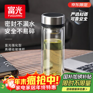 富光雙層玻璃杯 茶水分離泡茶杯 高硼硅水杯子辦公車(chē)載男女士京東限定