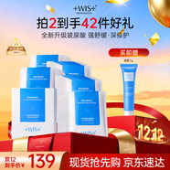 WIS玻尿酸面膜20片抗皺緊致曬后修護補水保濕護膚品送女友生日禮物