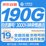 中國移動(dòng)流量卡19元【190G】全國通用長(cháng)期手機卡電話(huà)卡純上網(wǎng)大王卡終身非無(wú)限永久信
