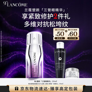 蘭蔻新品塑顏三重眼部精華乳眼周淡紋眼霜護膚品禮盒生日圣誕禮物送女