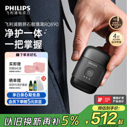 飛利浦（PHILIPS）電動(dòng)剃須刀鵝卵石便攜款剃須刀 0.0微米凈剃黃金比例 極境黑 生日圣誕節禮物送男生父親 國家補貼 