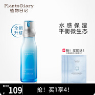 植物日記植酵舒緩保濕面霜女補水保濕清爽滋潤護膚護膚品 水光乳液：120ml