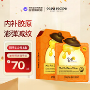 春雨（Papa recipe）橙色蜂蜜賦活緊致面膜10片 A醇提拉緊致抗皺保濕女生生日禮物