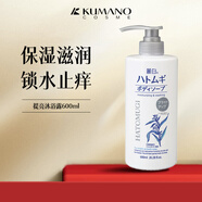 熊野油脂(kumano)麗白薏仁提亮沐浴露600ml 潤膚嫩白 沐浴露