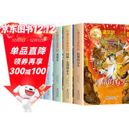諾貝爾文學(xué)獎大師兒童文學(xué)經(jīng)典 全5冊（鼠疫+燈塔+賣(mài)花女+石頭+約翰） 國際大獎兒童文學(xué)小說(shuō) 經(jīng)典故事書(shū) 諾貝爾大獎大師作品 自主閱讀課外書(shū)