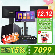 雅馬哈KMS910家庭影院ktv音響組合家用套裝 ktv點(diǎn)歌機一體機 卡拉OK音響套裝家庭影院 【KMS910系列2.1】升級款套裝+低音炮