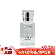 HABA日本直郵 （HABA）雪佳麗精華（WHITELADY）凈白美容液3種規格 鯊烷美容油 保濕基礎款 60ml