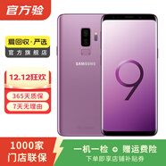 三星（SAMSUNG）Galaxy三星S9+ 三星手機 二手手機 紫色 6G+128G