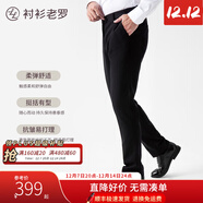 襯衫老羅[黑金五號]西褲50%羊毛西裝男褲高端商務(wù)正裝直筒長(cháng)褲230A0S805L 黑色 36 -98