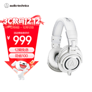 鐵三角（Audio-technica）ATH-M50X WH 頭戴式專(zhuān)業(yè)全封閉音樂(lè )HIFI耳機 白色