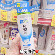 肌研（Hada Labo）包郵日本極潤玻尿酸透明質(zhì)酸保濕補水化妝水170ml滋潤型 170g 清爽型油性肌膚用