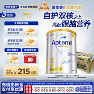 愛(ài)他美（Aptamil）白金澳洲版 幼兒配方奶粉 3段(12-36個(gè)月) 900g 3罐箱裝