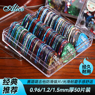 愛(ài)麗絲（ALICE）吉他撥片正品賽璐璐尤克里里pick木電吉他彈片專(zhuān)用小配件 【50片】0.96/1.2/1.5混裝