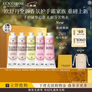 歐舒丹護手霜禮盒全新香氛5支裝保濕滋潤手膜留香圣誕禮物(禮盒隨機）
