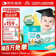 小小傘有機純dha0歲+嬰幼兒藻油兒童營(yíng)養膠囊62.7%高純度dha 60粒/盒