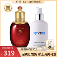 后（The History of Whoo）韓國進(jìn)口Whoo后套裝津率享套裝抗皺套 津率享乳液110ml細胞精華200ml