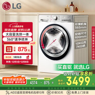 LG小旋風(fēng) 滾筒洗烘洗衣機 全自動(dòng)家用 10KG大容量 蒸汽除菌除螨 AI直驅智慧洗護 纖薄平嵌 FCW10D4WA