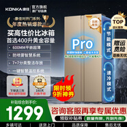 康佳（KONKA）400升冰箱對開(kāi)門(mén)超薄60cm可嵌入式雙開(kāi)門(mén)電冰箱家用大容量仿噴霧智慧溫控系統一鍵保鮮14格精儲 400L【BCD-400EGX5S】