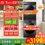 小天鵝（LittleSwan）小烏梅/小鋼炮洗烘套裝10公斤滾筒洗衣機+熱泵式烘干衣機超微凈泡水魔方除螨曬被子超薄全嵌變頻 【純凈系列】V23PRO+02T