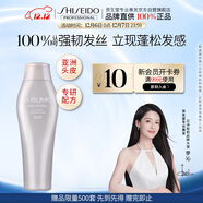 資生堂專(zhuān)業(yè)美發(fā)芯詩(shī)珀莉頭皮生機洗頭露250ml強韌發(fā)絲無(wú)硅油亮澤秀發(fā)