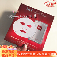 SK-II【SK2各種】SK-II護膚精華露230ml神仙水330ml面膜清瑩露乳液 前男友面膜一盒10片