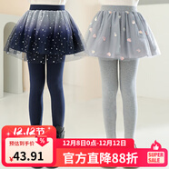 優(yōu)優(yōu)1點(diǎn)女童打底褲外穿新款兒童褲裙秋冬加絨假兩件小女孩網(wǎng)紗裙褲子 2106藍色【春秋款左一】 120