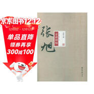 碑帖大觀(guān) 張旭古詩(shī)四帖