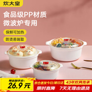 炊大皇 微波爐蒸飯煲蒸籠熱湯熱面熱飯器皿專(zhuān)用加熱蓋