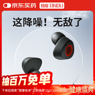 勁度（JINDU）耳塞睡覺(jué)專(zhuān)用超強隔音舒適不傷耳午休打呼嚕防噪音入耳式硅膠耳塞