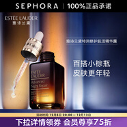 雅詩(shī)蘭黛（Estee Lauder） 小棕瓶精華淡紋 特潤修護肌活精華露面部精華 50ml