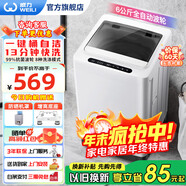 威力（WEILI）洗衣機5.2/5.5/6/7/8/9/10/12kg公斤全自動(dòng)波輪洗衣機家用迷你小型大容量公寓洗脫桶自潔以舊換新 XQB60-1999J(小家優(yōu)選+量衣進(jìn)水）