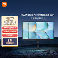 小米（MI）REDMI 23.8英寸顯示器A24 多功能支架版 2026款 144Hz IPS技術(shù)顯示器 三微邊設計電腦辦公顯示器