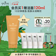 悅木之源（Origins）暢飲補水保濕面膜75ml涂抹滋潤保濕補水提亮護膚圣誕禮物送女友
